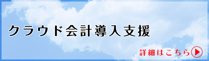 荒木俊光税理士事務所